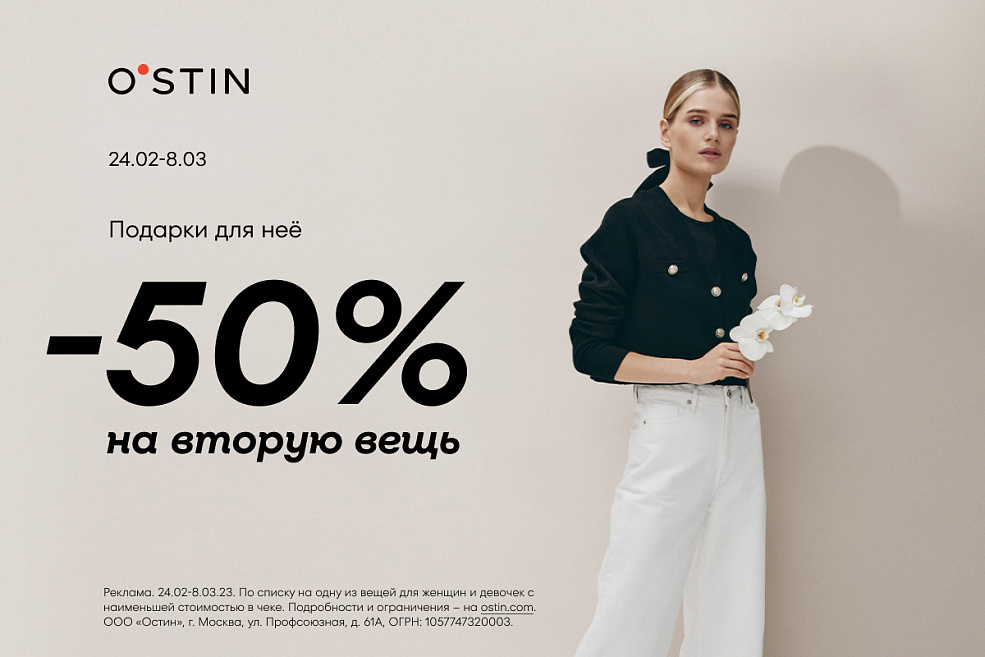Купи стильные подарки!