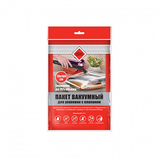 Вакуумные пакеты