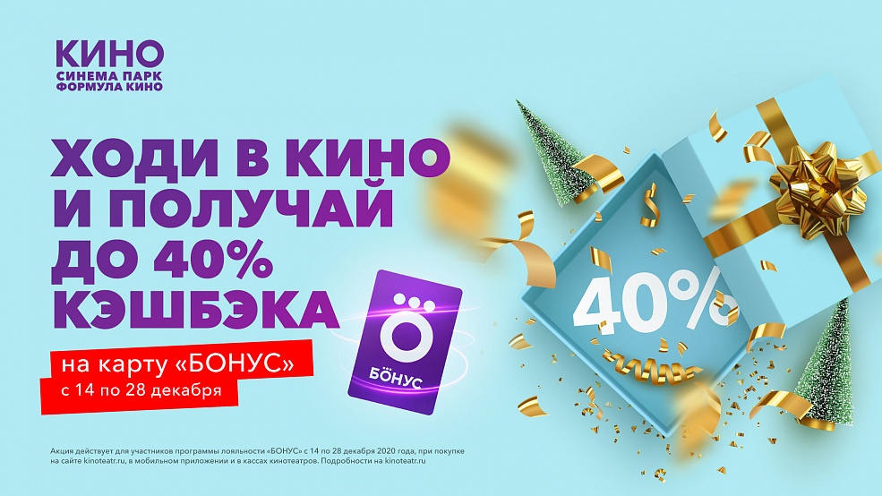 Волшебство начинается!