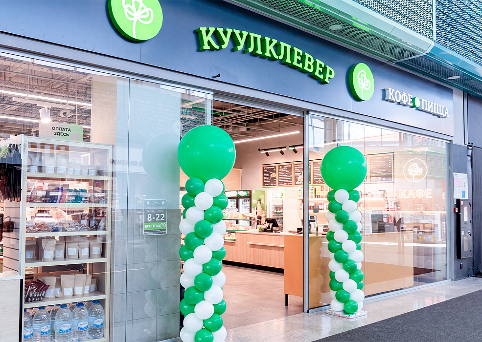 Новый адрес свежих продуктов: в «Седьмом небе» открылся «КуулКлевер»